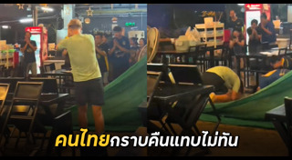 ร้านอาหารไทย