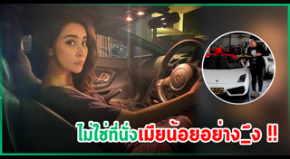 ดีเจต้น สรพงษ์