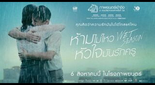 หนังไต้หวัน