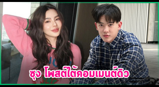 ซุง ศตาวิน