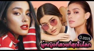 ดาราหน้าสวย