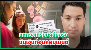 แต๊งค์ พงศกร