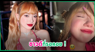 พลอยชมพู