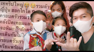 น้องอินเตอร์ รุ่งรดา