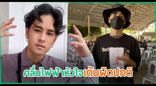 ดาราเกณฑ์ทหาร