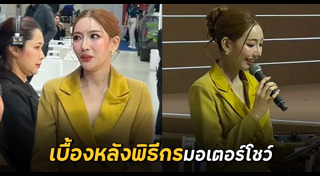 พิธีกรหญิง