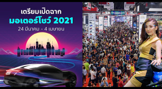 กิจกรรมรถยนต์