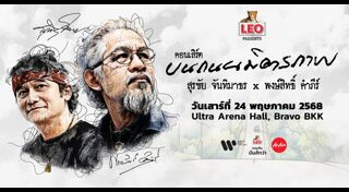 ปู พงษ์สิทธิ์