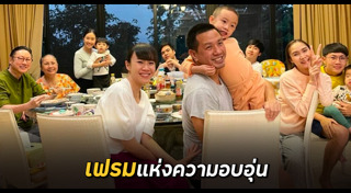 ครอบครัวดารา