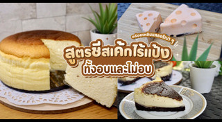 ชีสเค้ก