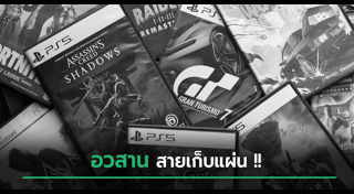 เกม