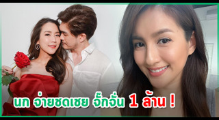 จั๊กจั่น อคัมย์สิริ