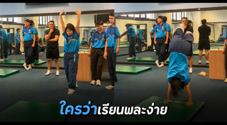 นักศึกษา