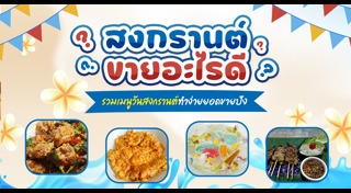 สูตรอาหารทำขาย