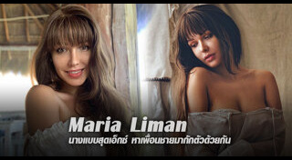 นางแบบรัสเซีย