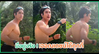 ณเดชน์