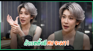 เชียร์ ฑิฆัมพร