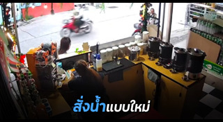 เรื่องแปลกไทย