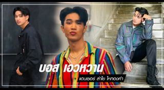 นักเต้น