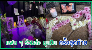 นักร้องเกาหลีเสียชีวิต