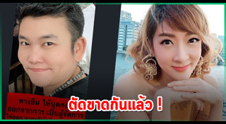 เฟี้ยว์ฟ้าว สุดสวิงริงโก้