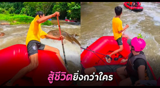 ล่องแก่ง