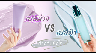 เครื่องสำอาง
