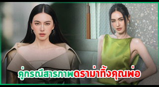 ใหม่ ดาวิกา
