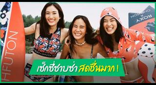 นท เดอะสตาร์