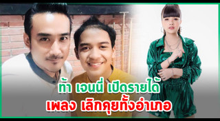 เก้า เกริกพล