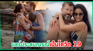 น้ำฝน กุลณัฐ