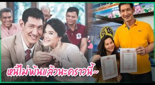 โยกเยก เชิญยิ้ม