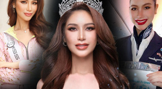 มิสทิฟฟานี่