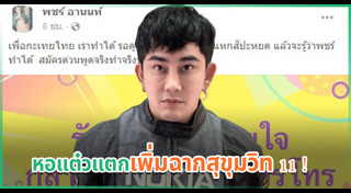 กะเทยไทย