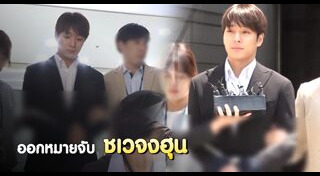 ชเวจงฮุน FTISLAND