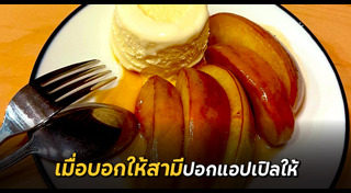 แอปเปิล