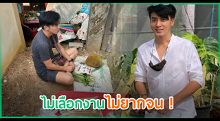 โก โกสินทร์