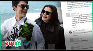 หมู พิมพ์ผกา