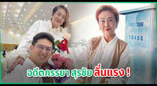 ครอบครัวนักร้องลูกทุ่ง