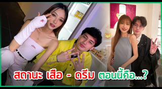 ดรีม กัญญาณัฐ