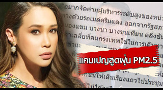 ทราย เจริญปุระ