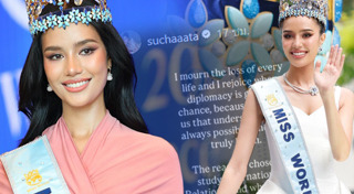 โอปอล สุชาตา