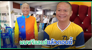 หม่ำ จ๊กมก