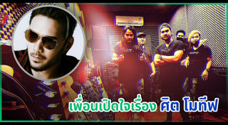 ศิต โมทีฟ