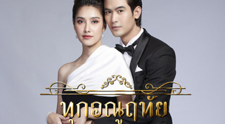 ละครช่อง 7