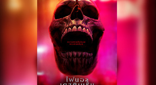 หนังระทึกขวัญ