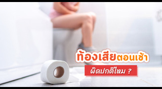 ดื่มกาแฟแล้วท้องเสีย