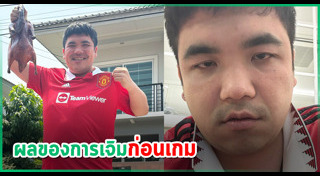 แมนยู ลิเวอร์พูล