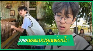 ลีโอ พุฒ