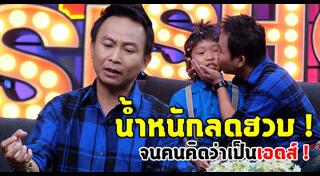 เหลือเฟือ มกจ๊ก